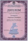 2016-2017 Ларичкин Дмитрий 11л (РО-право)